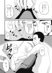 Page 127 of Houkago wa Kantsuushiki - preview thumbnail