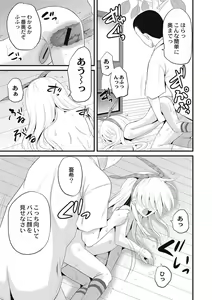 Page 138 of Houkago wa Kantsuushiki - preview thumbnail