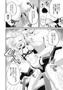 Page 147 of Houkago wa Kantsuushiki - preview thumbnail