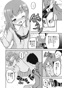 Page 153 of Houkago wa Kantsuushiki - preview thumbnail