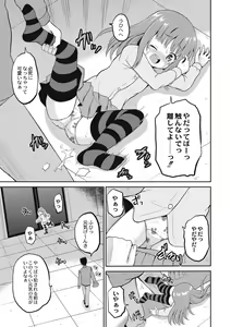 Page 154 of Houkago wa Kantsuushiki - preview thumbnail