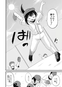 Page 173 of Houkago wa Kantsuushiki - preview thumbnail