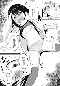 Page 180 of Houkago wa Kantsuushiki - preview thumbnail