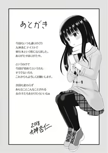 Page 196 of Houkago wa Kantsuushiki - preview thumbnail