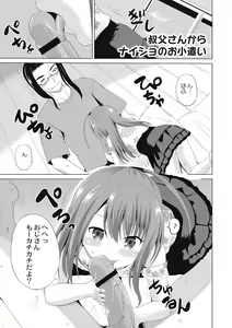 Page 8 of Houkago wa Kantsuushiki - preview thumbnail