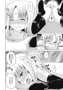 Page 83 of Houkago wa Kantsuushiki - preview thumbnail