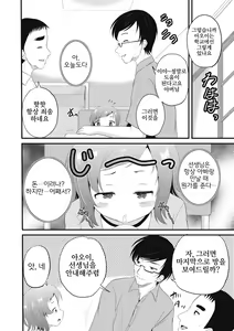Page 105 of Houkago wa Kantsuushiki  | 방과 후엔 간통식 - preview thumbnail