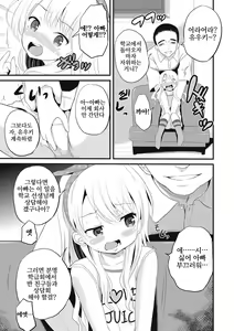 Page 126 of Houkago wa Kantsuushiki  | 방과 후엔 간통식 - preview thumbnail