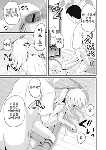 Page 138 of Houkago wa Kantsuushiki  | 방과 후엔 간통식 - preview thumbnail