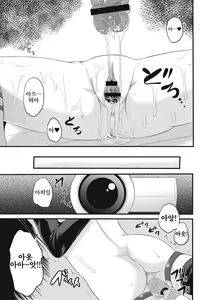 Page 142 of Houkago wa Kantsuushiki  | 방과 후엔 간통식 - preview thumbnail