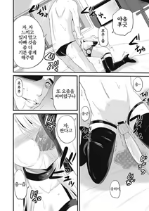 Page 143 of Houkago wa Kantsuushiki  | 방과 후엔 간통식 - preview thumbnail