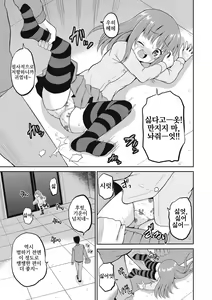 Page 154 of Houkago wa Kantsuushiki  | 방과 후엔 간통식 - preview thumbnail