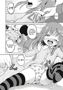 Page 155 of Houkago wa Kantsuushiki  | 방과 후엔 간통식 - preview thumbnail