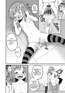 Page 169 of Houkago wa Kantsuushiki  | 방과 후엔 간통식 - preview thumbnail