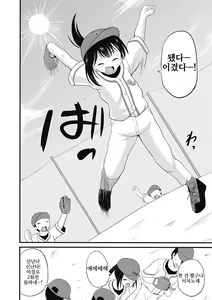 Page 173 of Houkago wa Kantsuushiki  | 방과 후엔 간통식 - preview thumbnail