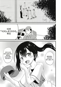 Page 174 of Houkago wa Kantsuushiki  | 방과 후엔 간통식 - preview thumbnail