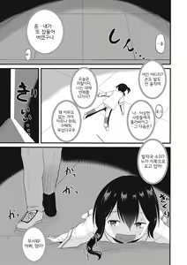 Page 176 of Houkago wa Kantsuushiki  | 방과 후엔 간통식 - preview thumbnail