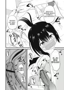 Page 191 of Houkago wa Kantsuushiki  | 방과 후엔 간통식 - preview thumbnail
