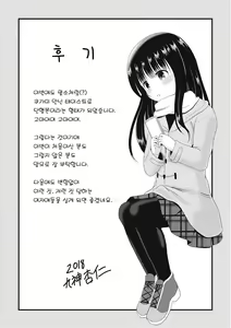 Page 196 of Houkago wa Kantsuushiki  | 방과 후엔 간통식 - preview thumbnail