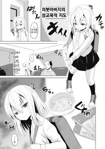 Page 32 of Houkago wa Kantsuushiki  | 방과 후엔 간통식 - preview thumbnail