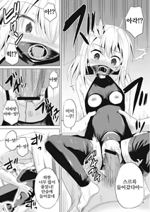 Page 44 of Houkago wa Kantsuushiki  | 방과 후엔 간통식 - preview thumbnail