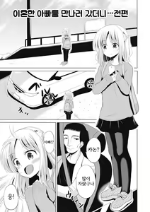 Page 56 of Houkago wa Kantsuushiki  | 방과 후엔 간통식 - preview thumbnail