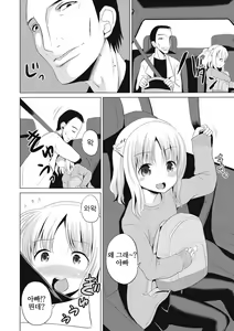 Page 57 of Houkago wa Kantsuushiki  | 방과 후엔 간통식 - preview thumbnail