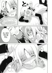 Page 82 of Houkago wa Kantsuushiki  | 방과 후엔 간통식 - preview thumbnail