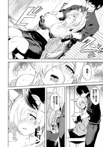 Page 14 of Kanna ga Daijoubu tte Iu nara... - preview thumbnail