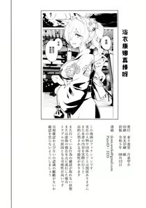 Page 26 of Kanna ga Daijoubu tte Iu nara... - preview thumbnail