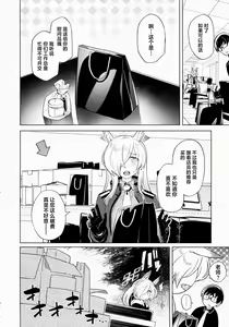 Page 4 of Kanna ga Daijoubu tte Iu nara... - preview thumbnail