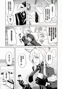 Page 5 of Kanna ga Daijoubu tte Iu nara... - preview thumbnail