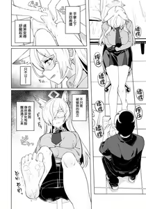 Page 8 of Kanna ga Daijoubu tte Iu nara... - preview thumbnail