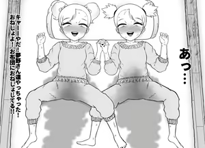 Page 22 of Unching Style Act.03 - preview thumbnail