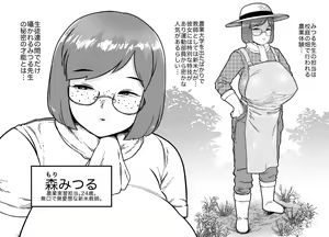 Page 37 of Unching Style Act.03 - preview thumbnail