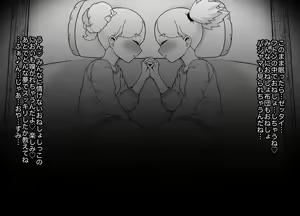 Page 5 of Unching Style Act.03 - preview thumbnail