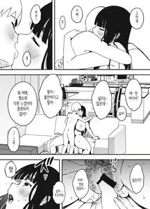 Page 51 of Giri no Ane to no 7-nichikan Seikatsu 6 │ 의붓 누나와의 7일간 생활 6 - preview thumbnail