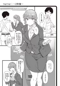 Page 119 of Shiranai Koto Shiritai no? - Don't you wanna learn something new? - preview thumbnail