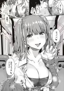 Page 126 of Shiranai Koto Shiritai no? - Don't you wanna learn something new? - preview thumbnail