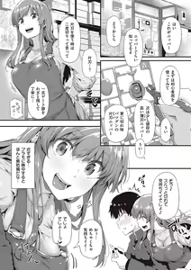 Page 15 of Shiranai Koto Shiritai no? - Don't you wanna learn something new? - preview thumbnail