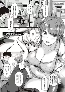 Page 189 of Shiranai Koto Shiritai no? - Don't you wanna learn something new? - preview thumbnail