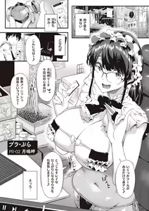 Page 39 of Shiranai Koto Shiritai no? - Don't you wanna learn something new? - preview thumbnail