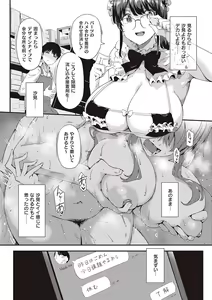 Page 40 of Shiranai Koto Shiritai no? - Don't you wanna learn something new? - preview thumbnail