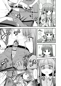 Page 8 of Warui Ko YukiKozu - preview thumbnail