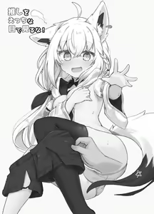 Page 3 of Oshi o Ecchi na Me de Miruna! | 不要用色情的眼光看自己的推啊! - preview thumbnail