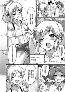 Page 2 of Himitsu no Mesuiki Diet - preview thumbnail