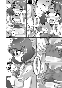 Page 6 of Himitsu no Mesuiki Diet - preview thumbnail