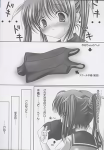 Page 14 of Koniro no Ehon -Sukumizu Quartet- - preview thumbnail