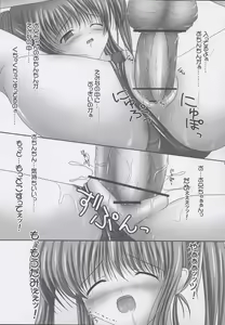 Page 17 of Koniro no Ehon -Sukumizu Quartet- - preview thumbnail