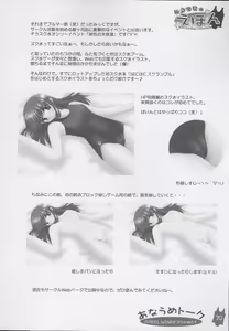 Page 20 of Koniro no Ehon -Sukumizu Quartet- - preview thumbnail